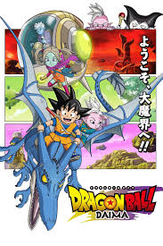 Dragon Ball Daim (2024)